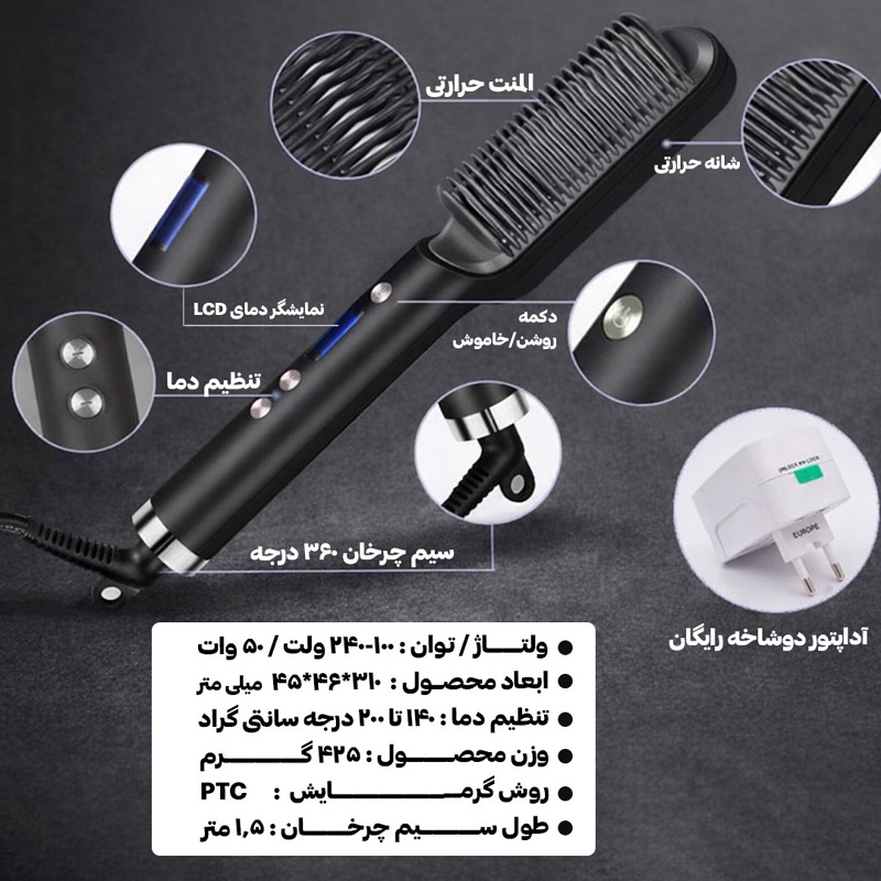 برس حرارتی حالت دهنده مو مدل HQT-909B